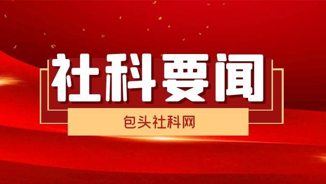 真理之光 | 文化惠民为中国式现代化建设注入持久动能